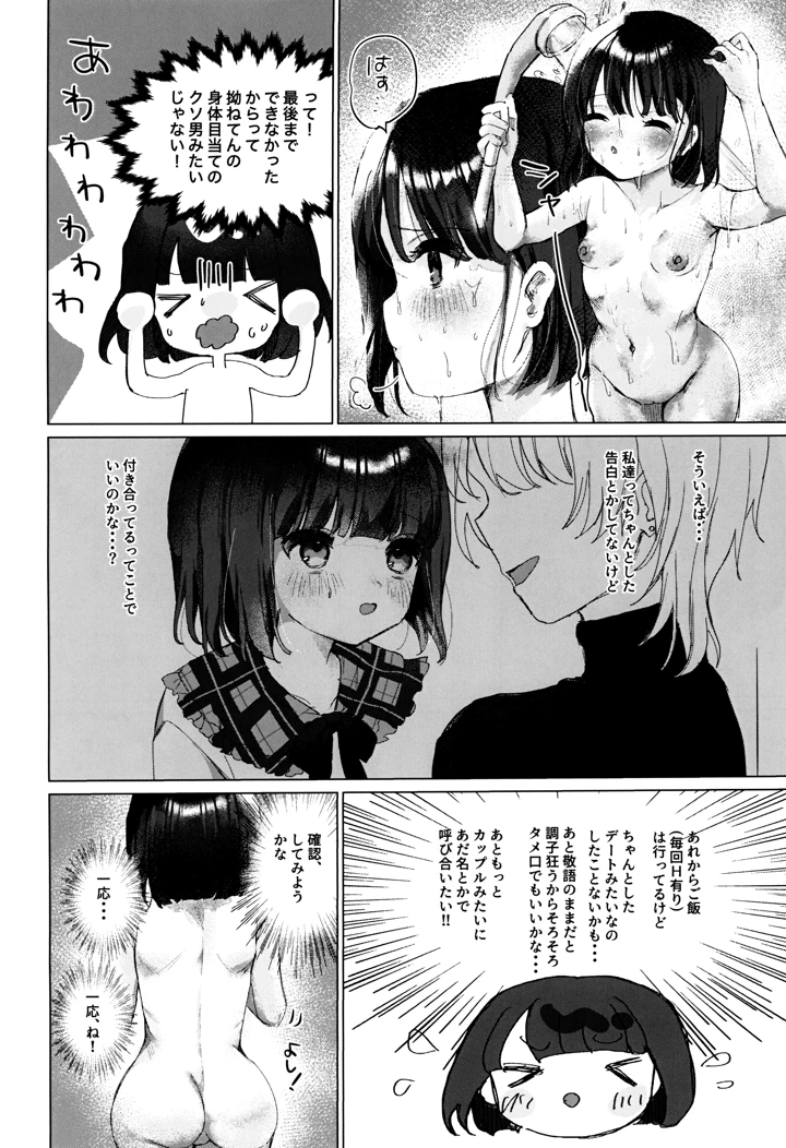 24ページ目