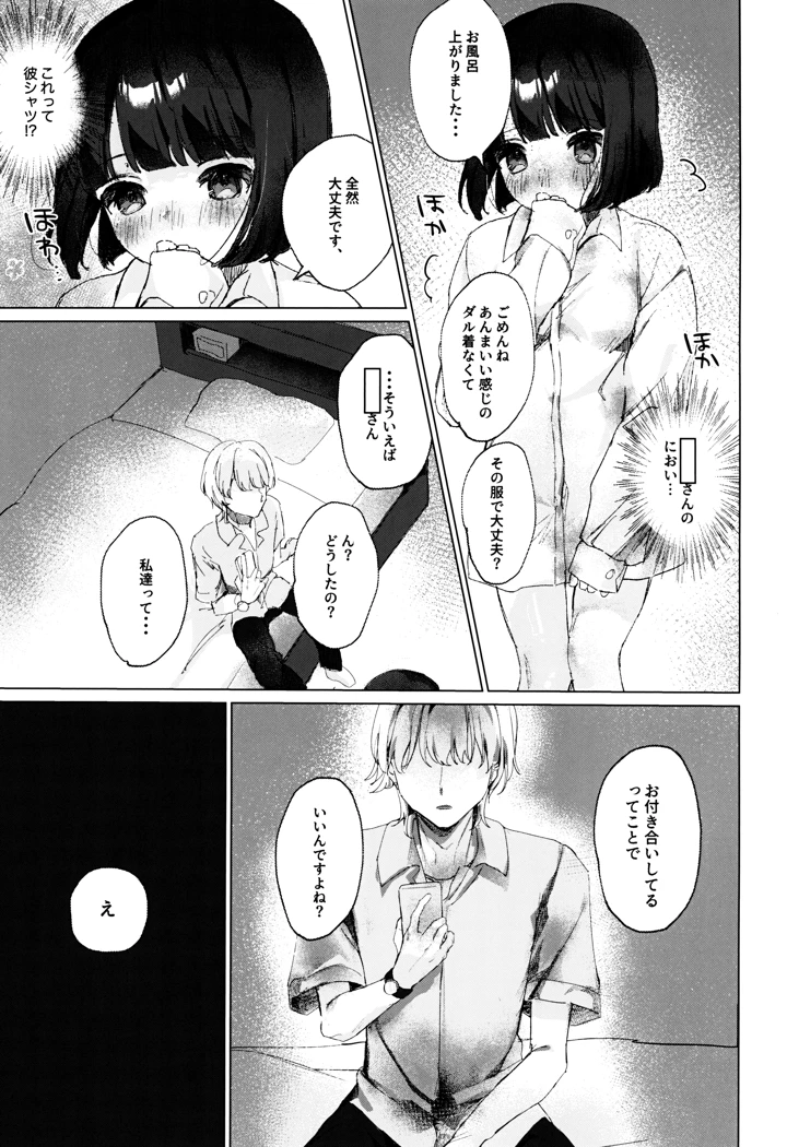 25ページ目