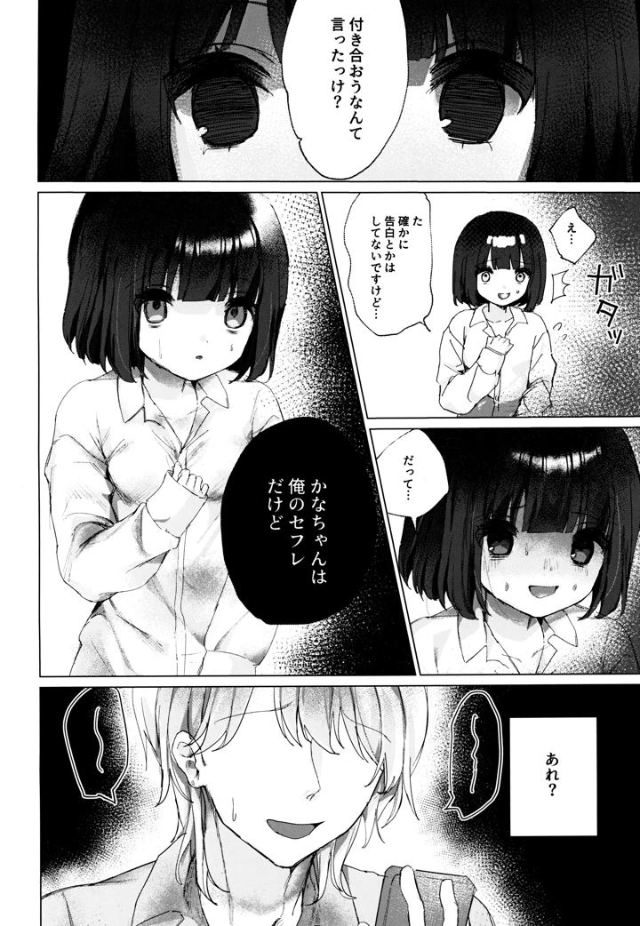 26ページ目