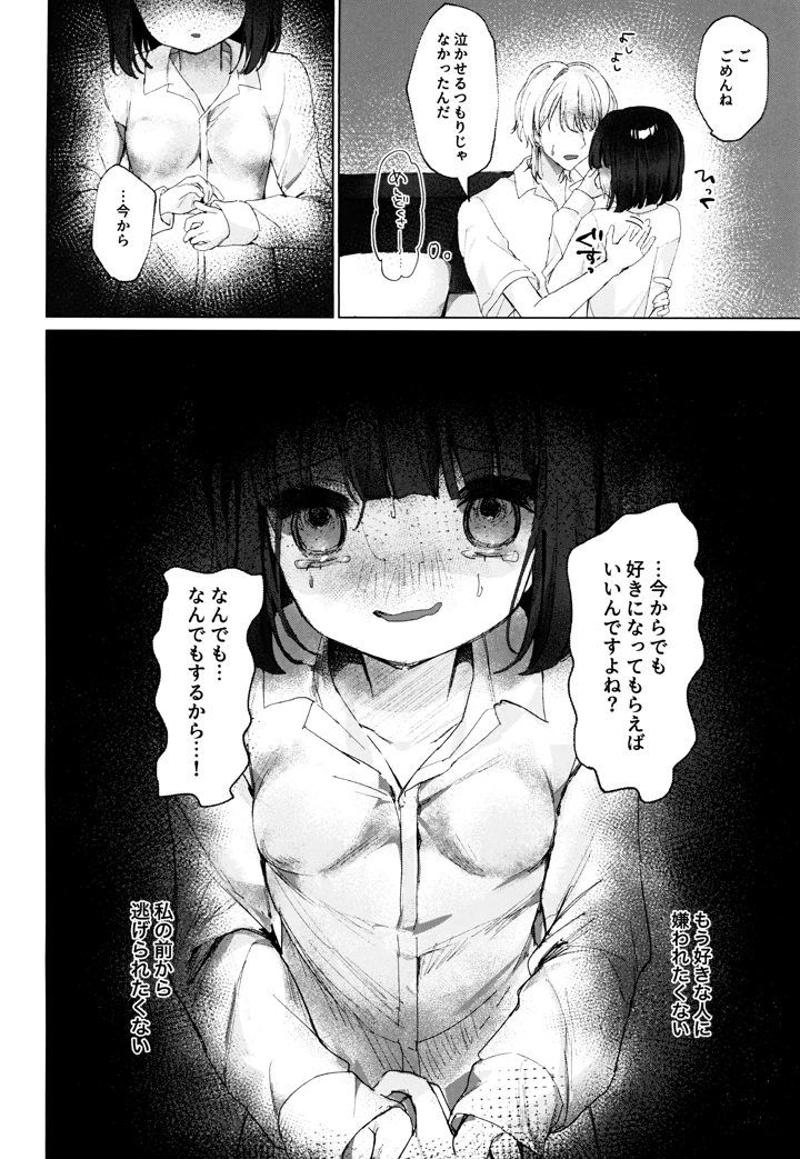 28ページ目