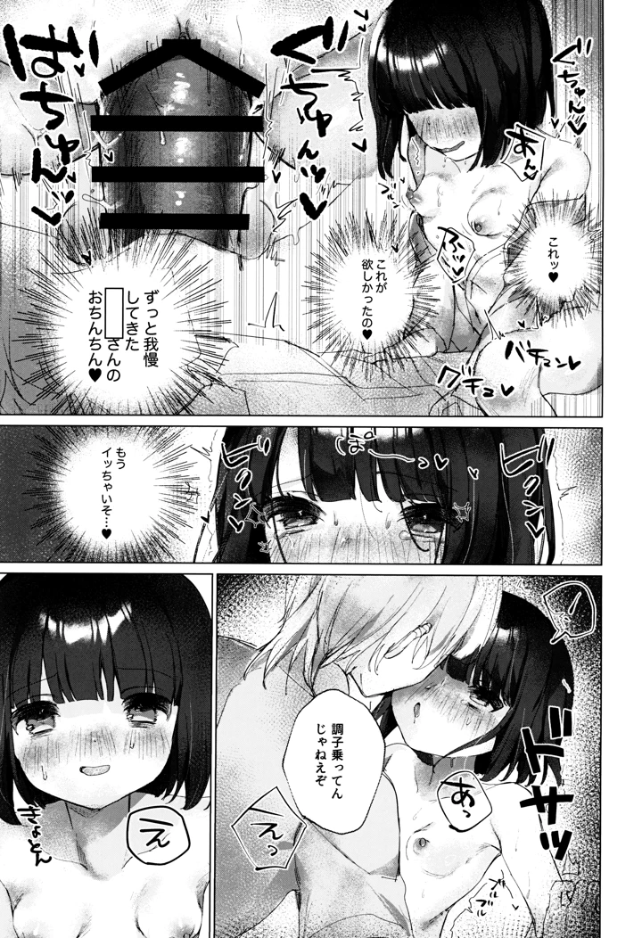 33ページ目
