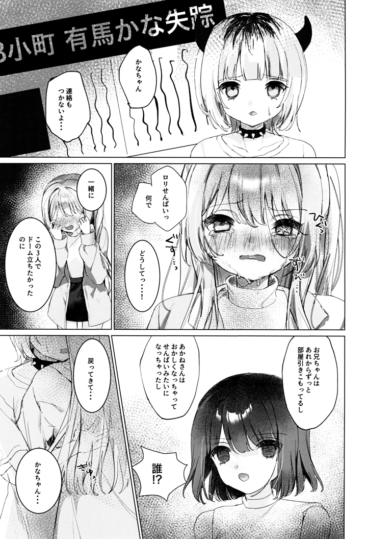 37ページ目