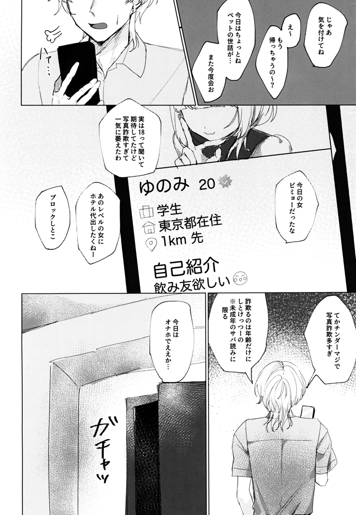 38ページ目