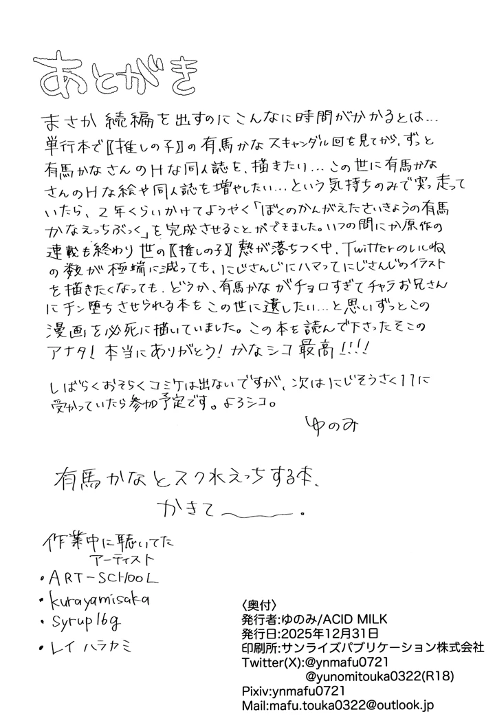 40ページ目