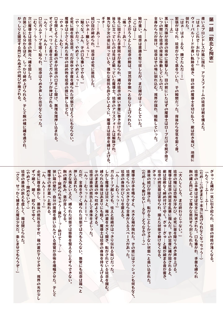 19ページ目