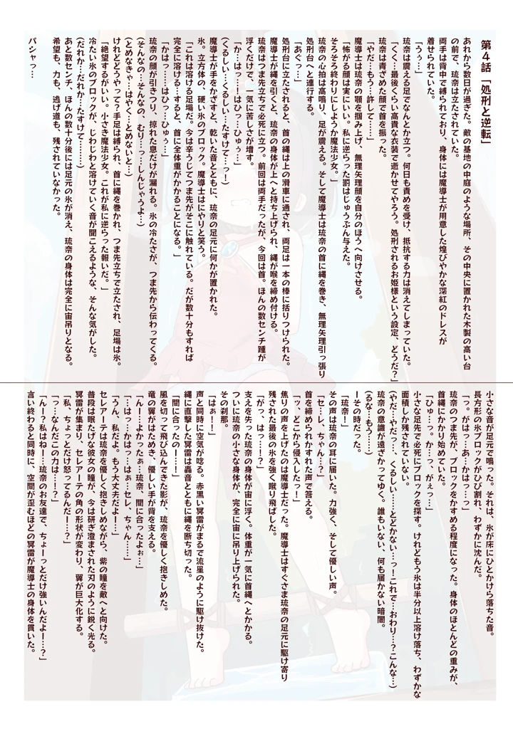 25ページ目