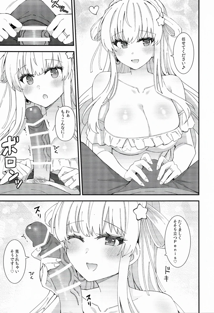 6ページ目