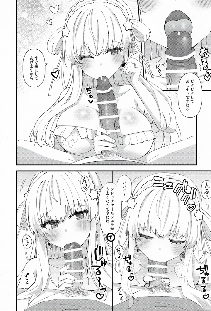 7ページ目