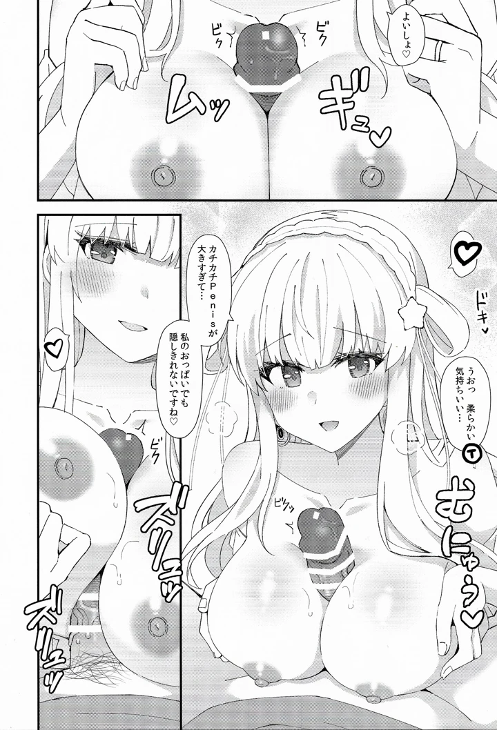9ページ目