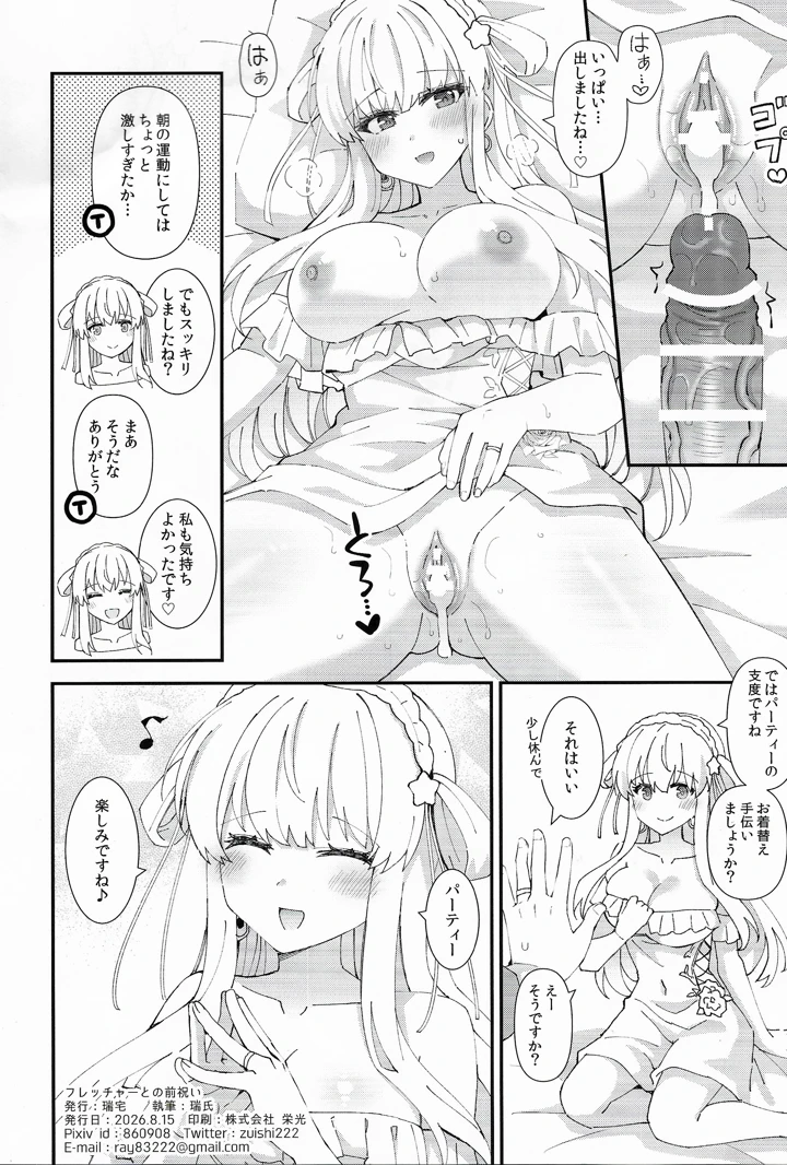 21ページ目