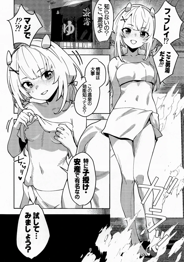 5ページ目
