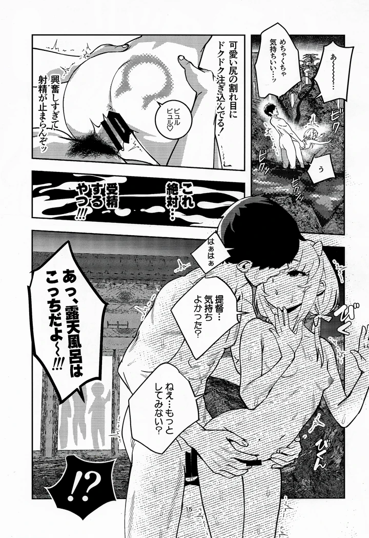 14ページ目