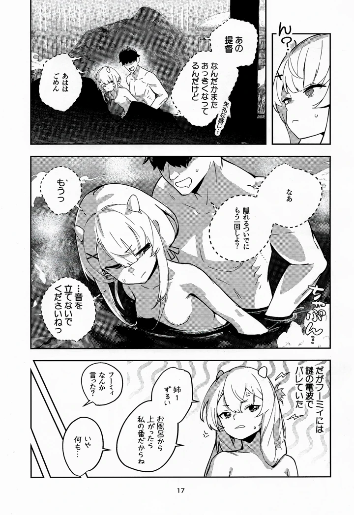 16ページ目