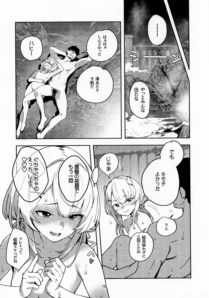 17ページ目