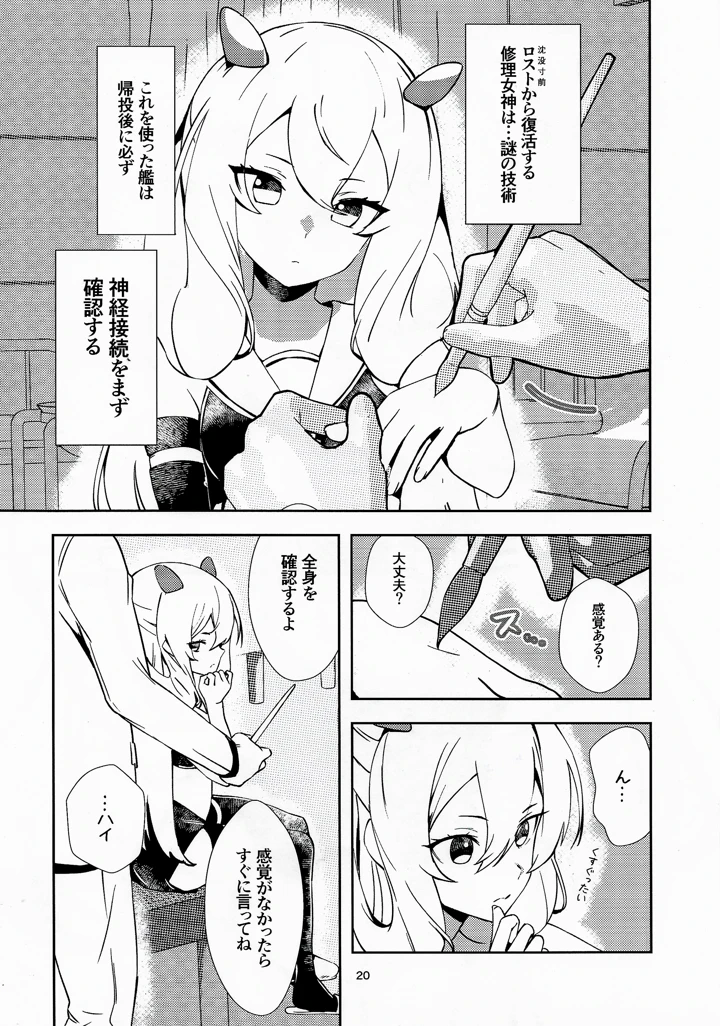 19ページ目