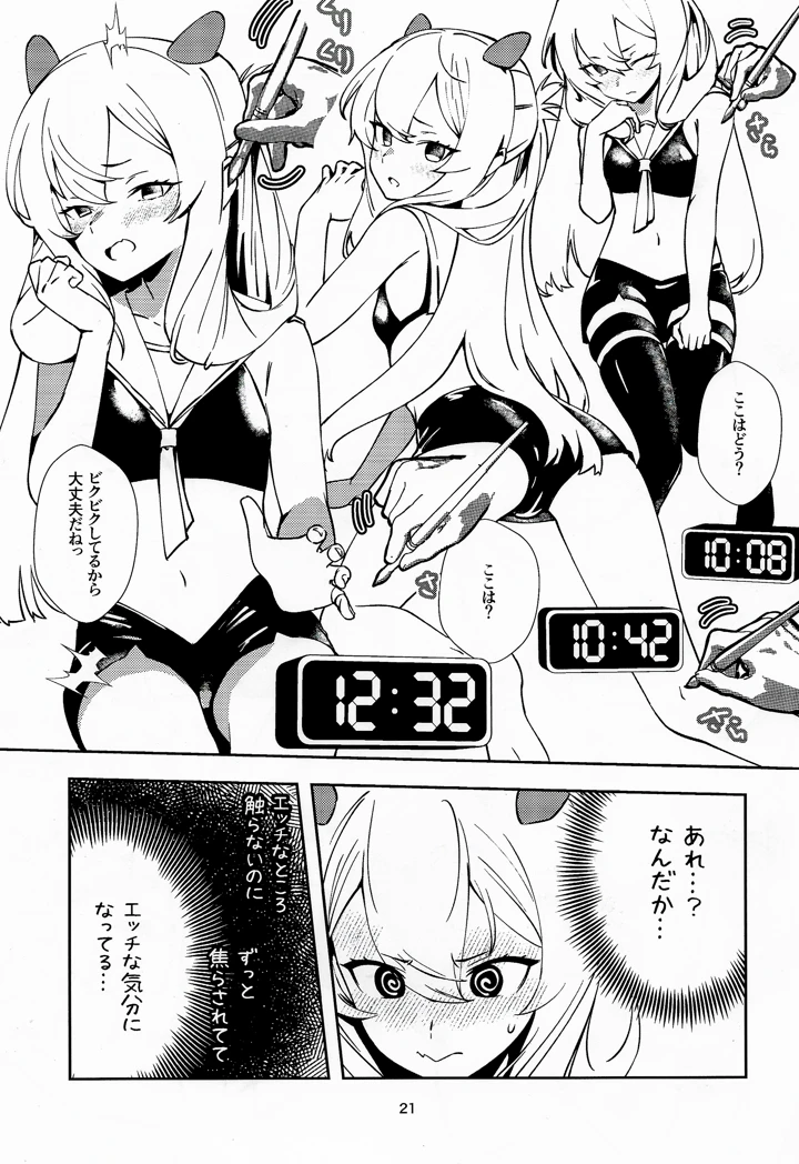 20ページ目