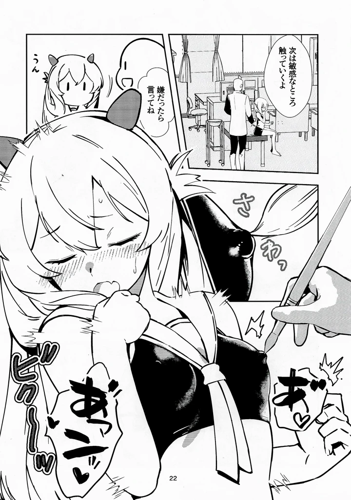 21ページ目