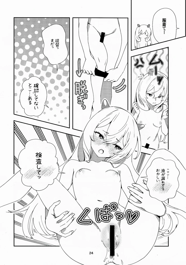 23ページ目