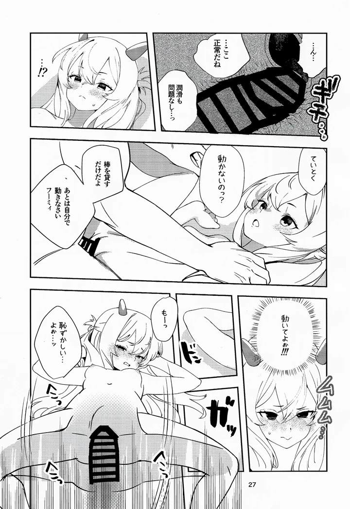 26ページ目