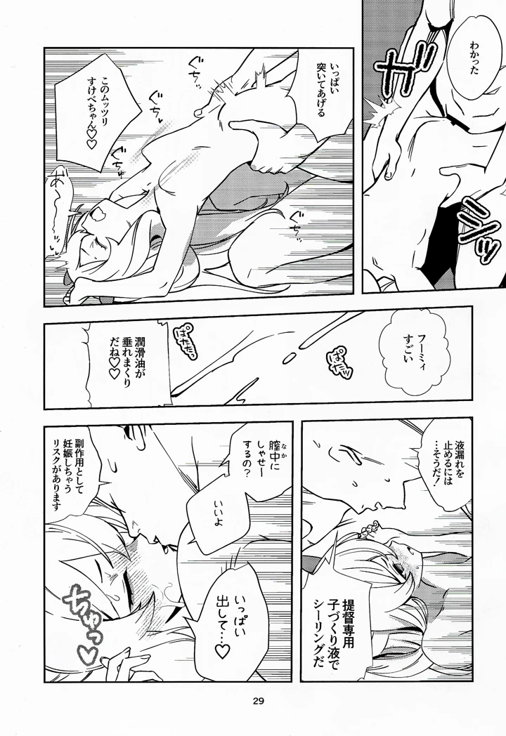 28ページ目