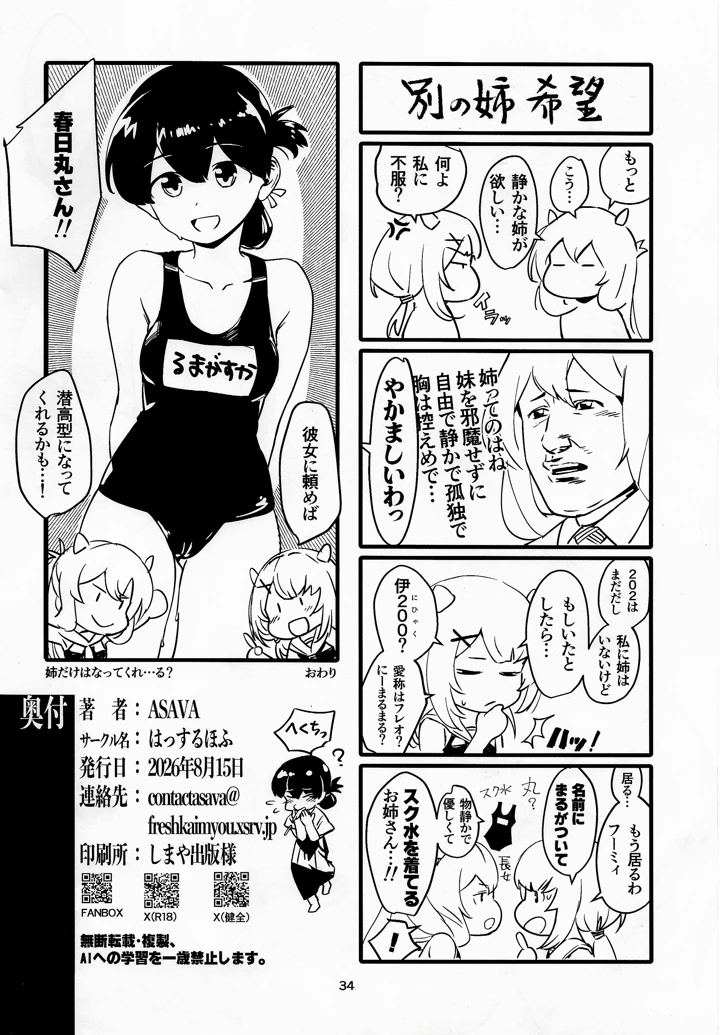 33ページ目