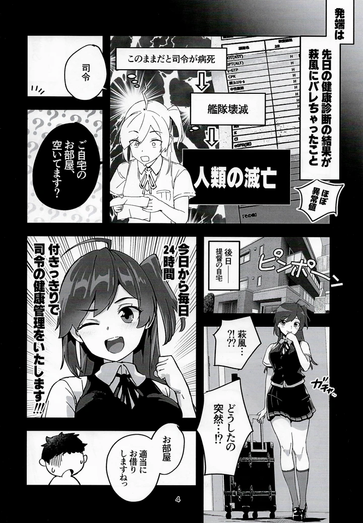 3ページ目