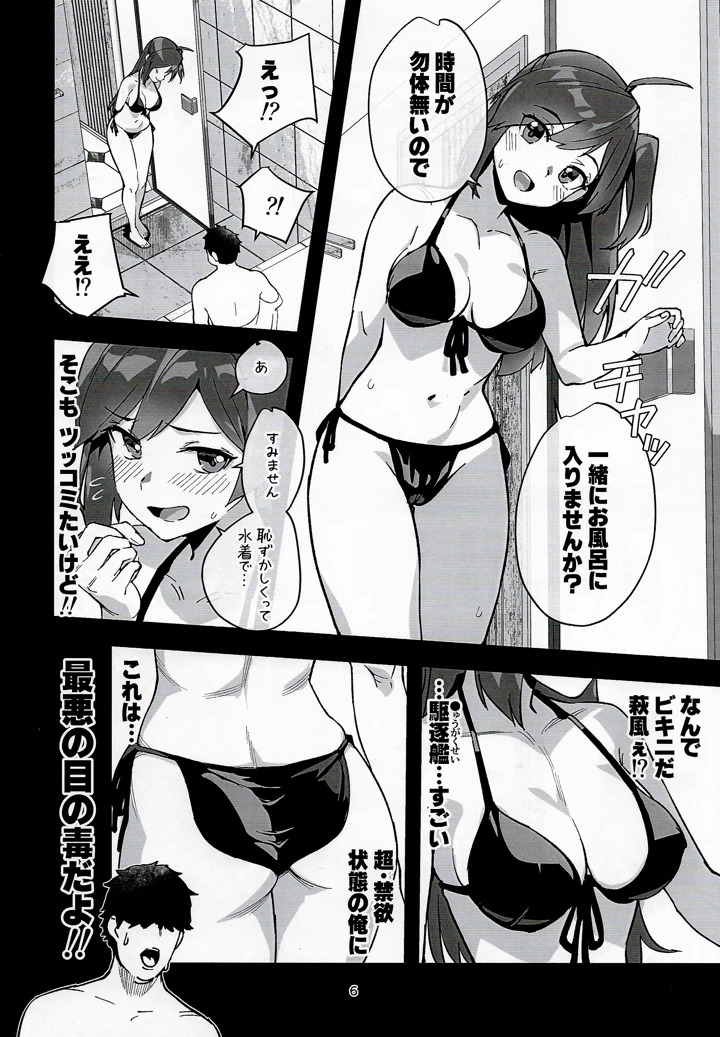 5ページ目