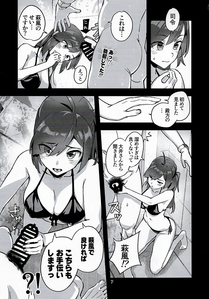 6ページ目