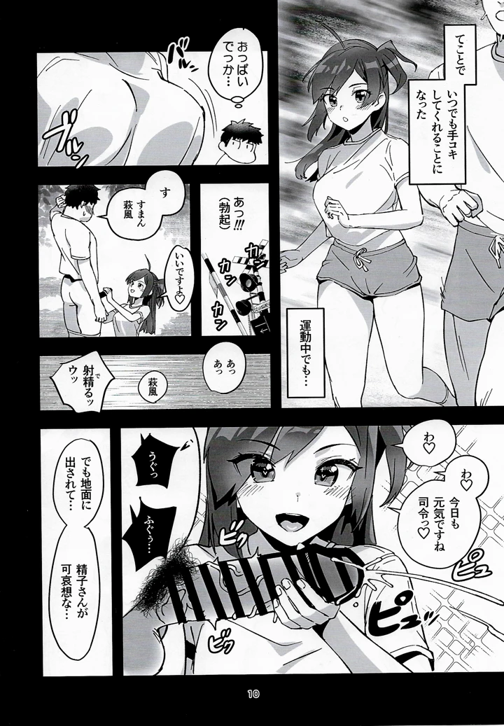 9ページ目