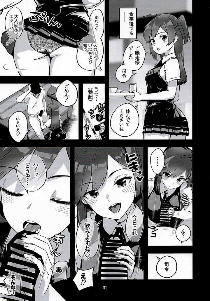 10ページ目