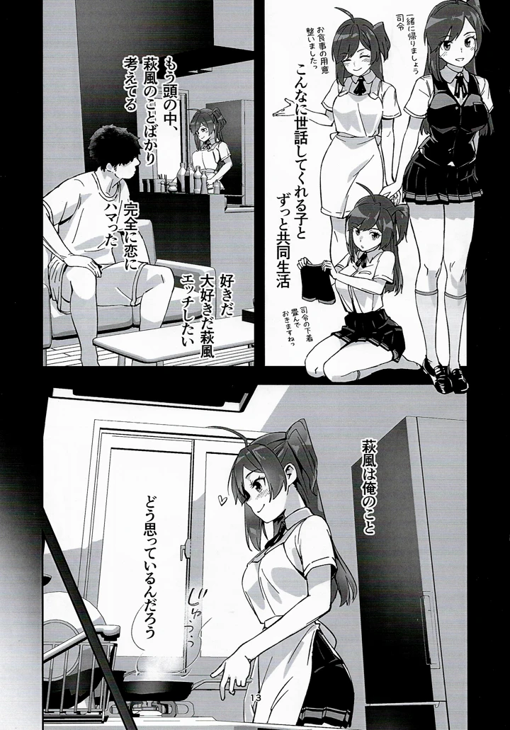 12ページ目
