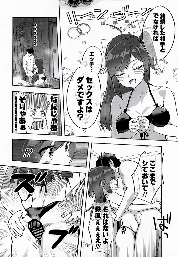 15ページ目