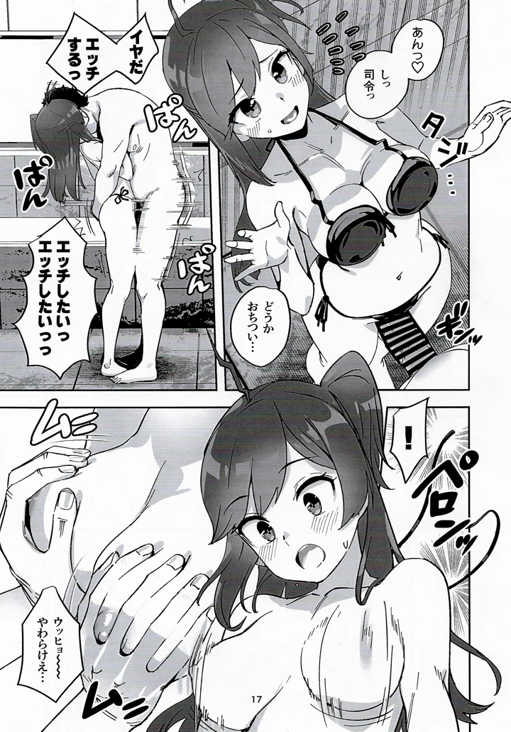 16ページ目