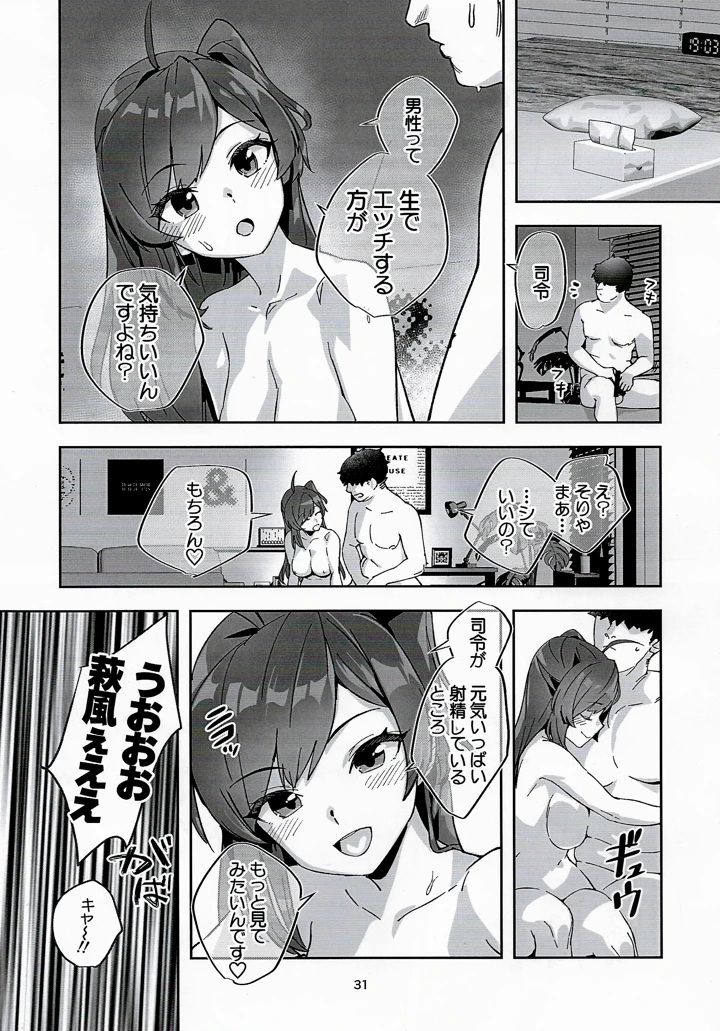 30ページ目