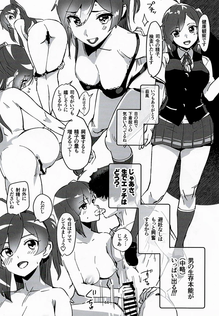 43ページ目