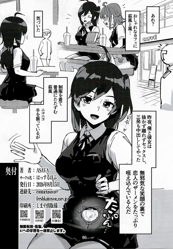 53ページ目