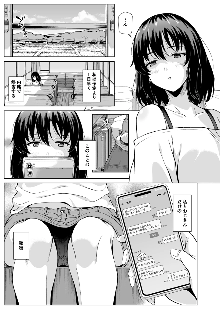 4ページ目