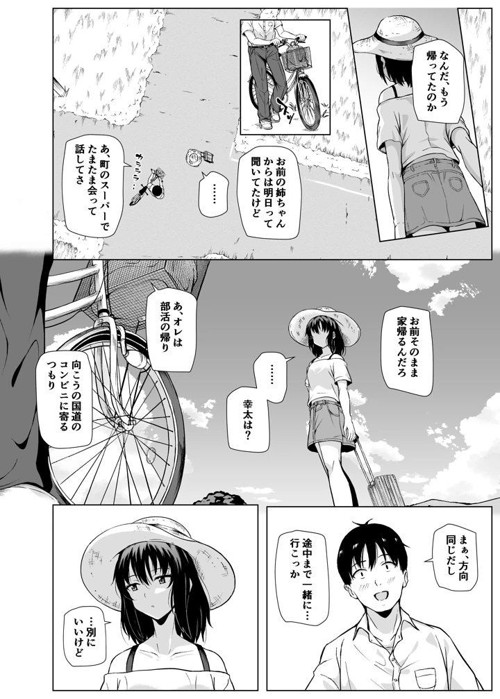 7ページ目