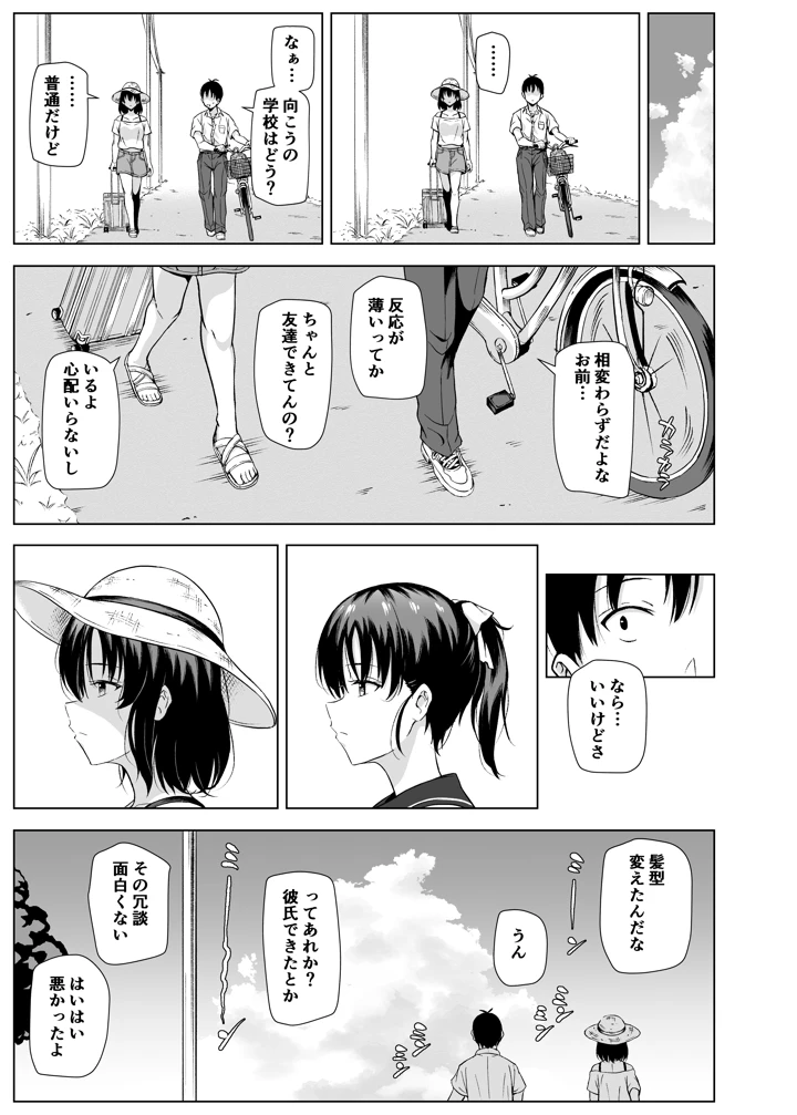 8ページ目