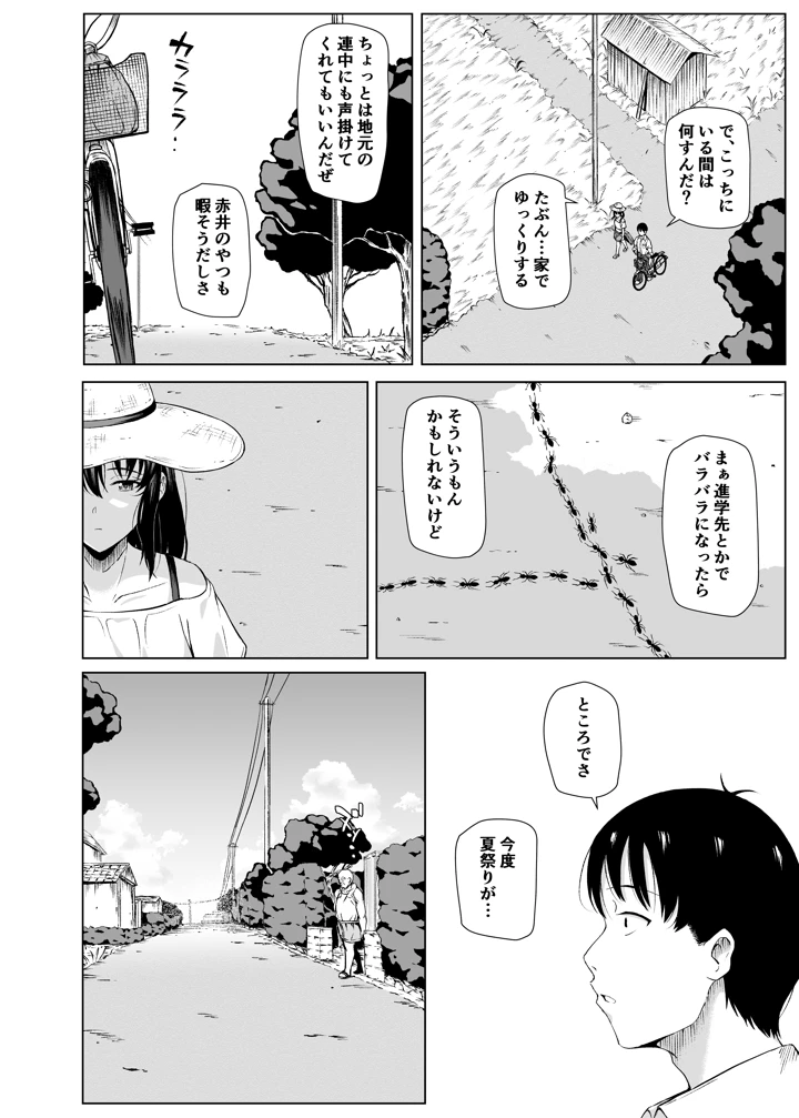 9ページ目