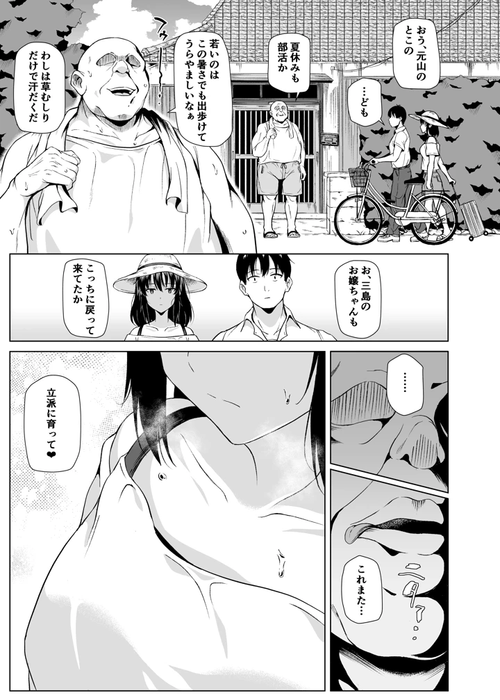 10ページ目