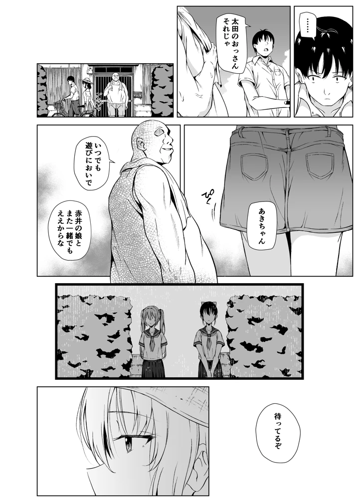 11ページ目