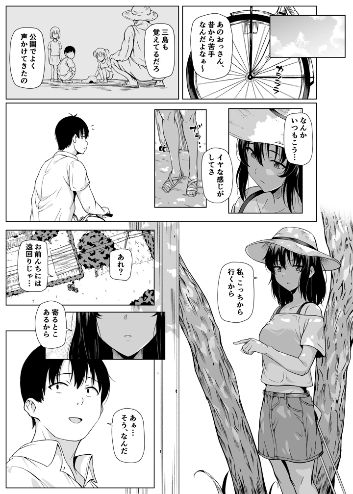12ページ目