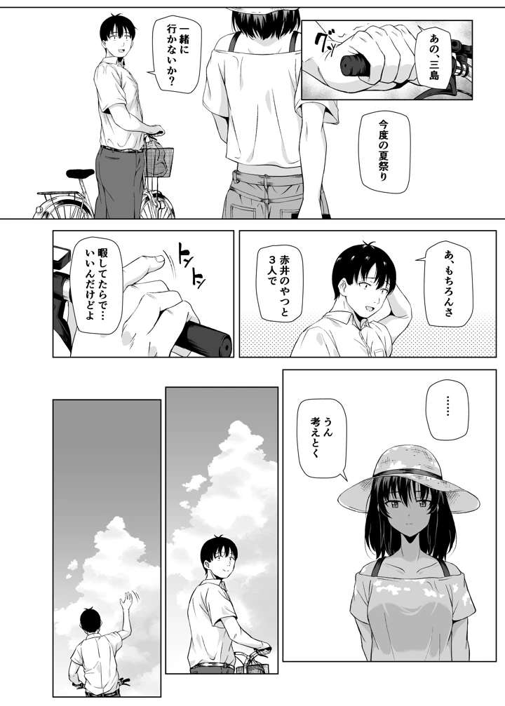 13ページ目