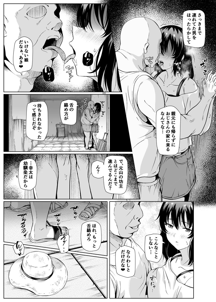 16ページ目