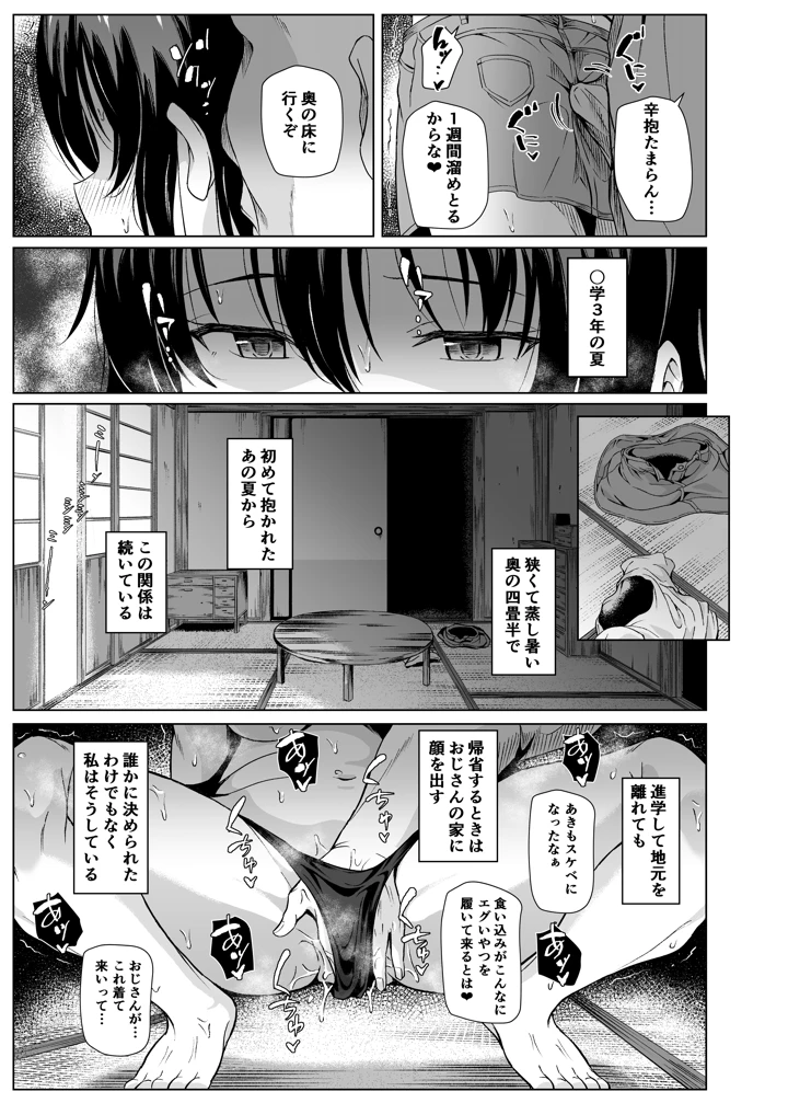 18ページ目