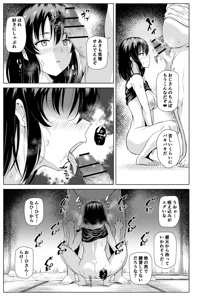 22ページ目