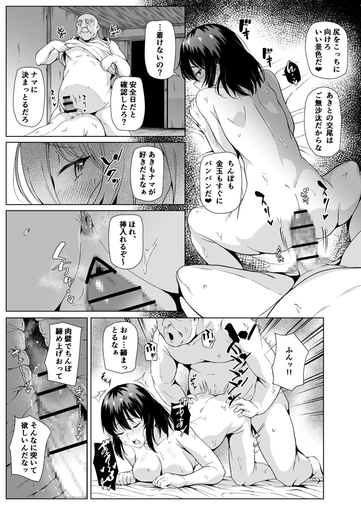 24ページ目