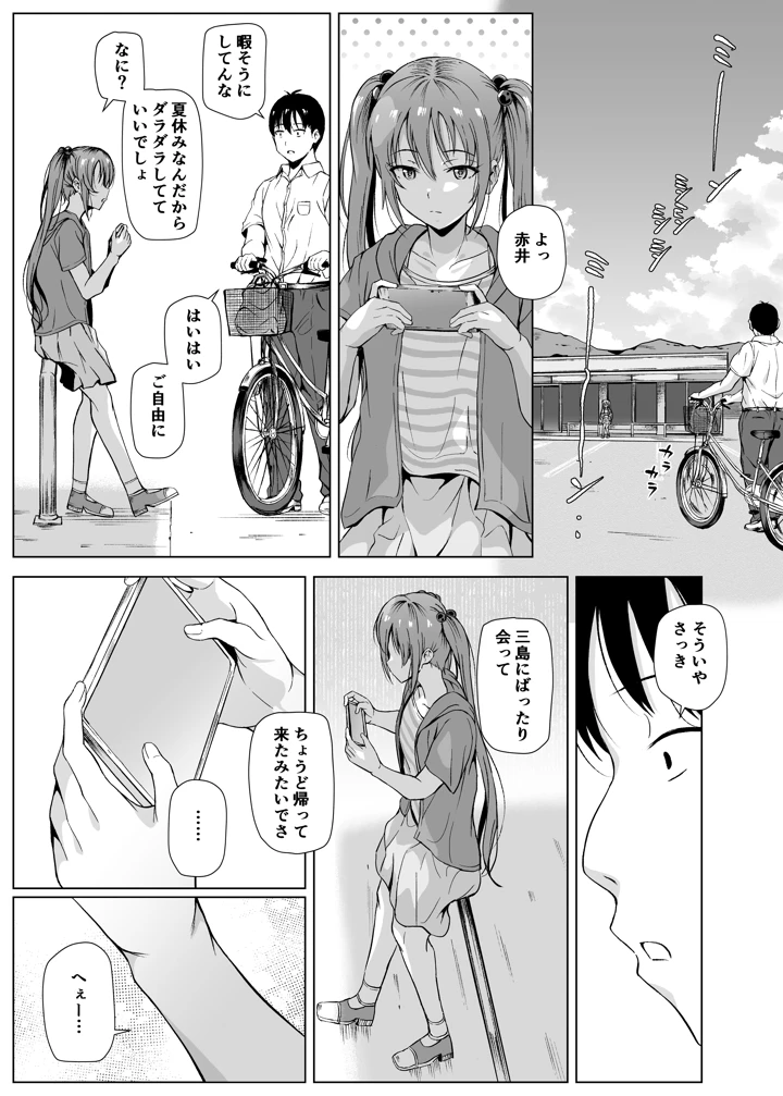 28ページ目