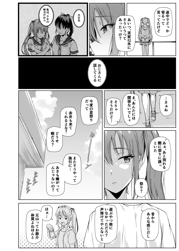 29ページ目